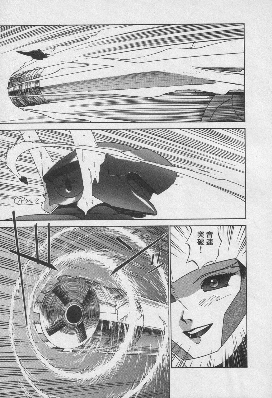 Houjin Exaxxion v01-03 Page 316