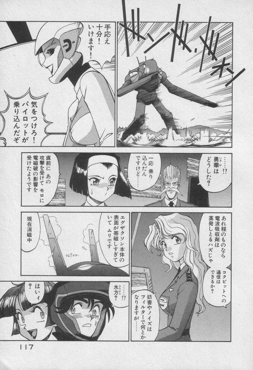 Houjin Exaxxion v01-03 Page 318