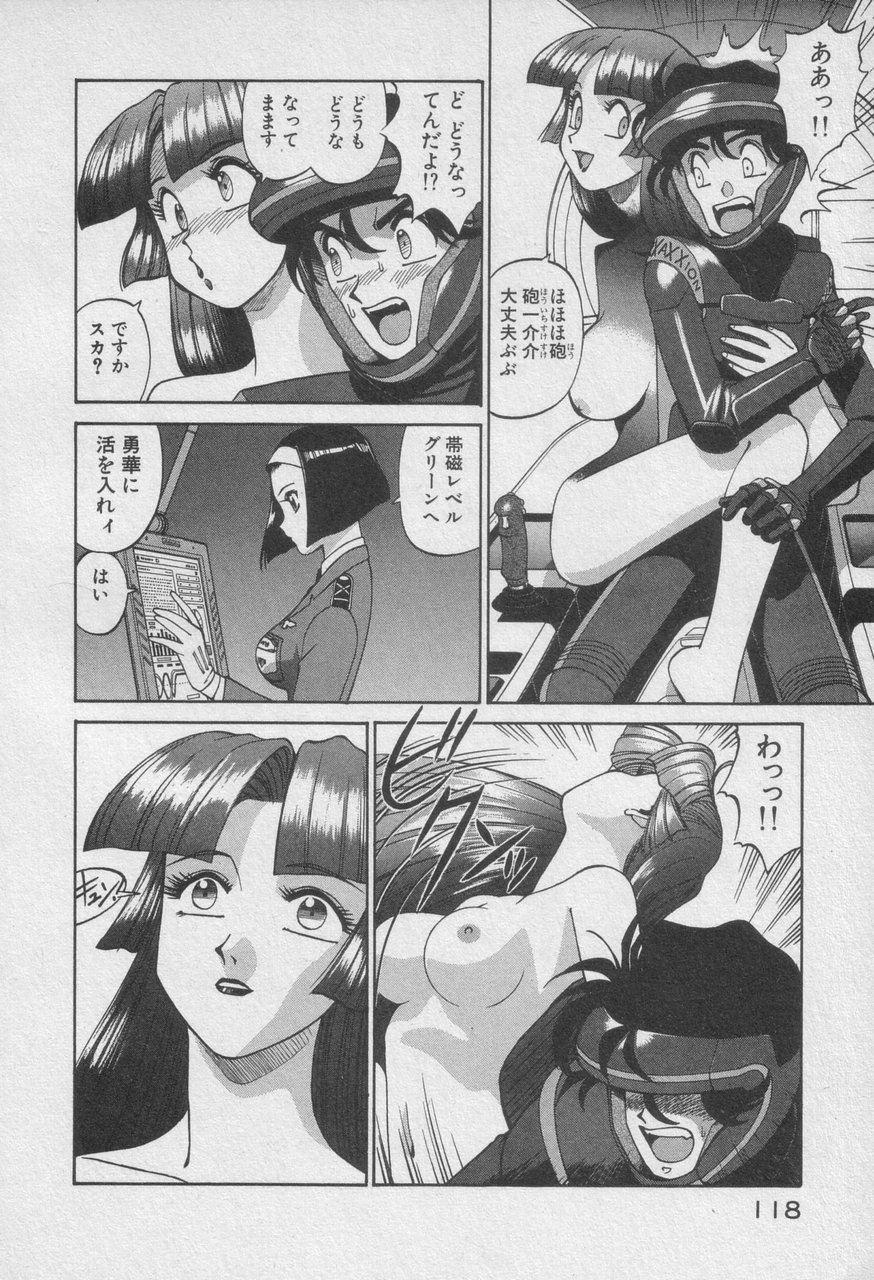 Houjin Exaxxion v01-03 Page 319