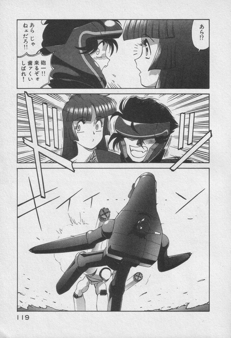 Houjin Exaxxion v01-03 Page 320