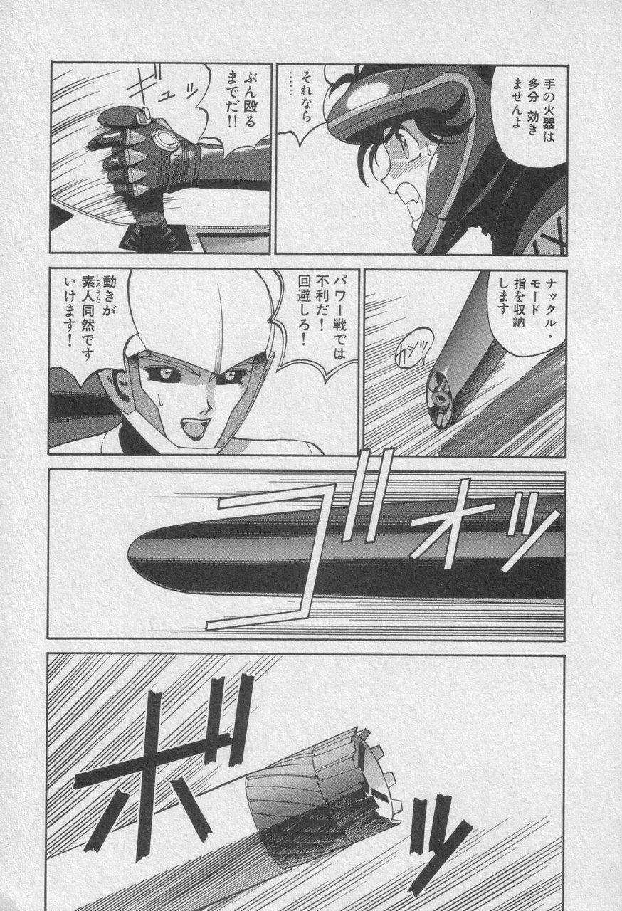 Houjin Exaxxion v01-03 Page 322