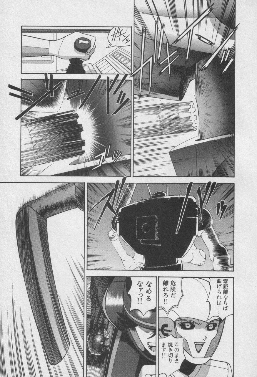 Houjin Exaxxion v01-03 Page 324