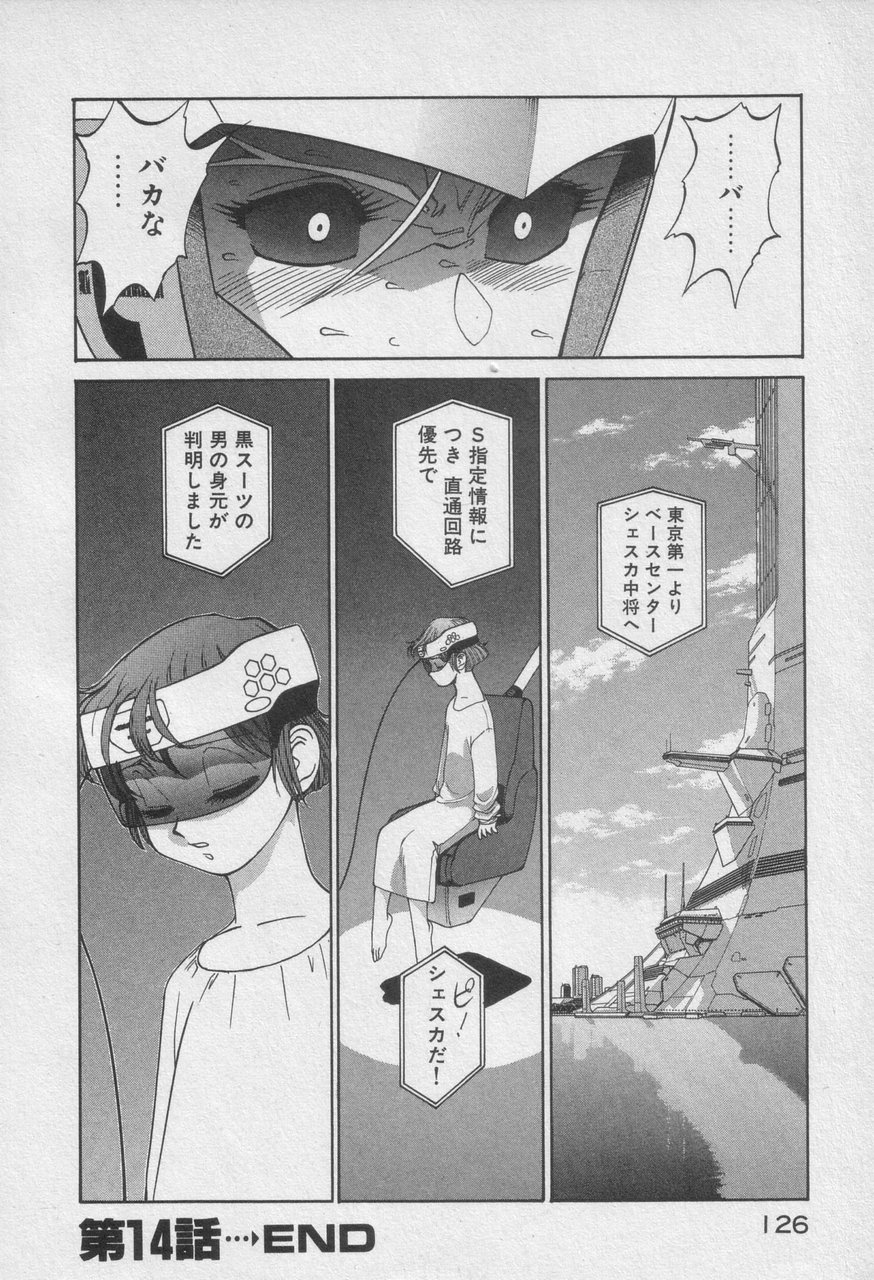 Houjin Exaxxion v01-03 Page 326