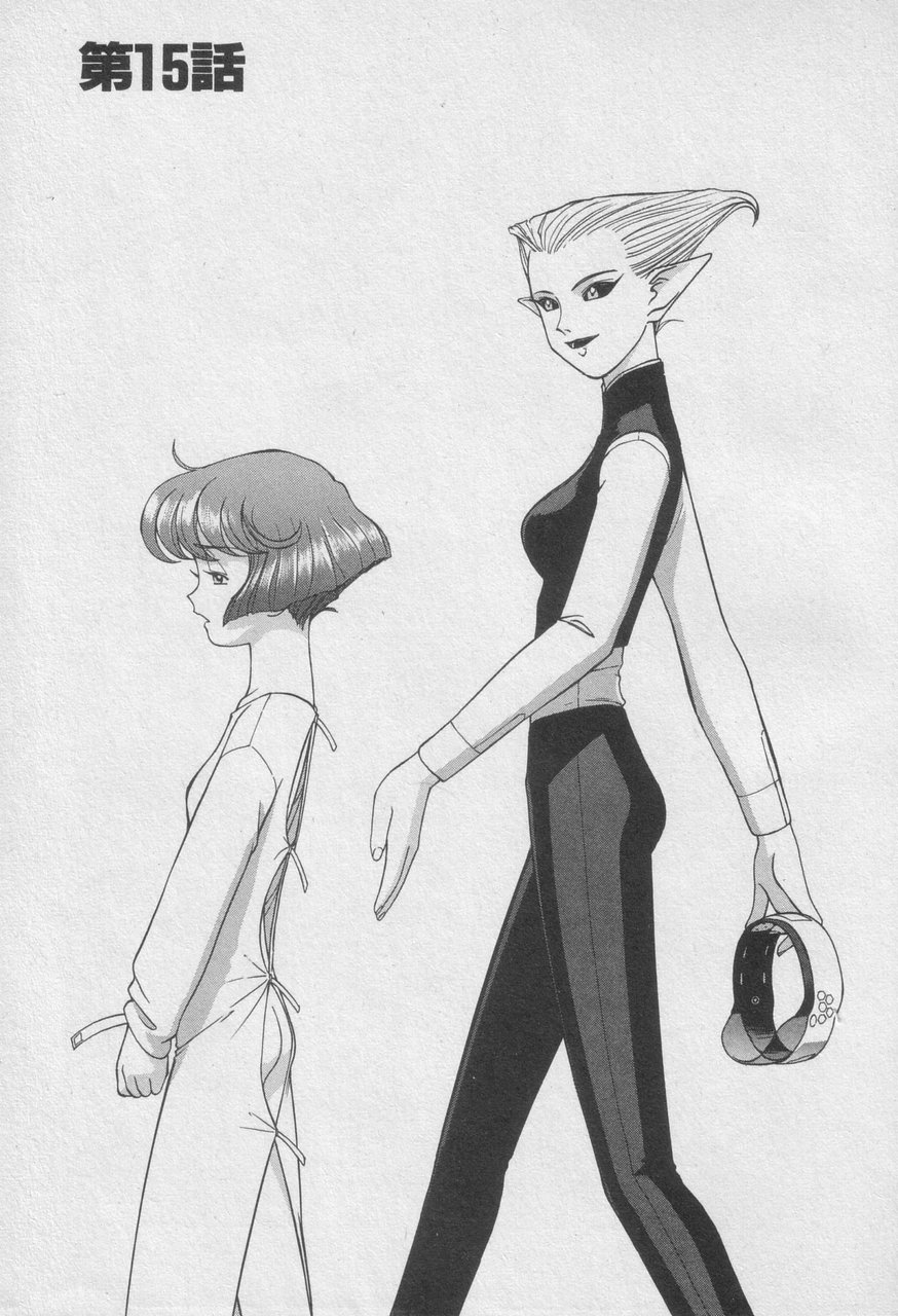 Houjin Exaxxion v01-03 Page 327