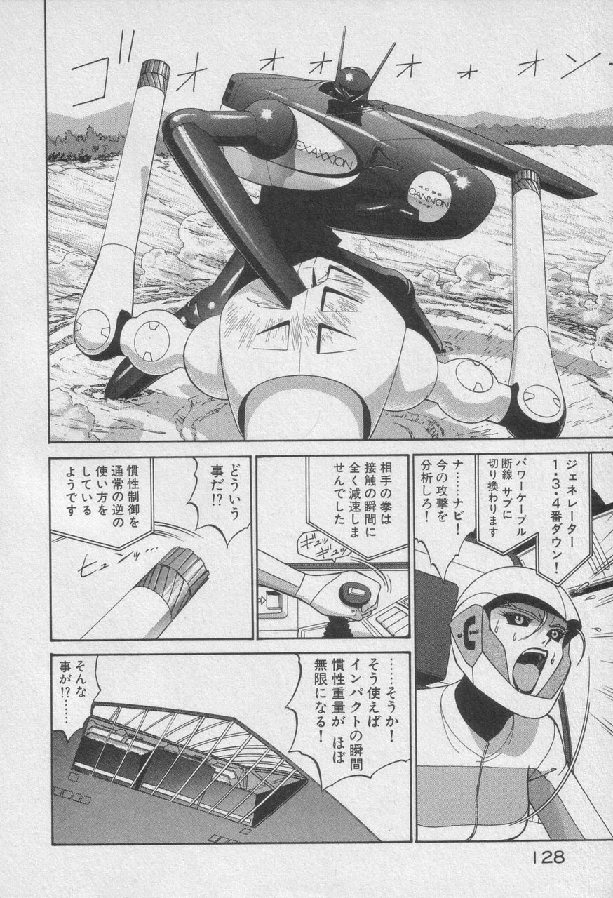 Houjin Exaxxion v01-03 Page 328