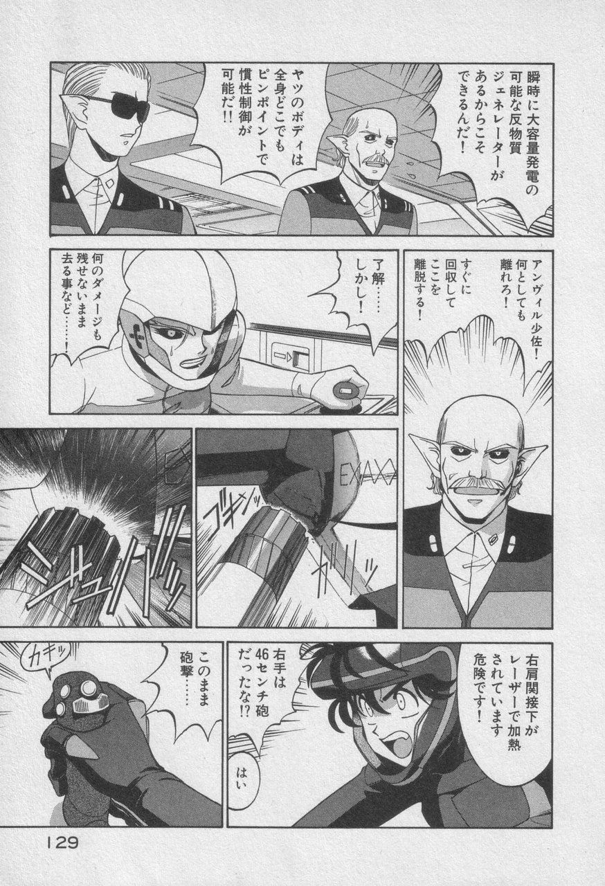 Houjin Exaxxion v01-03 Page 329