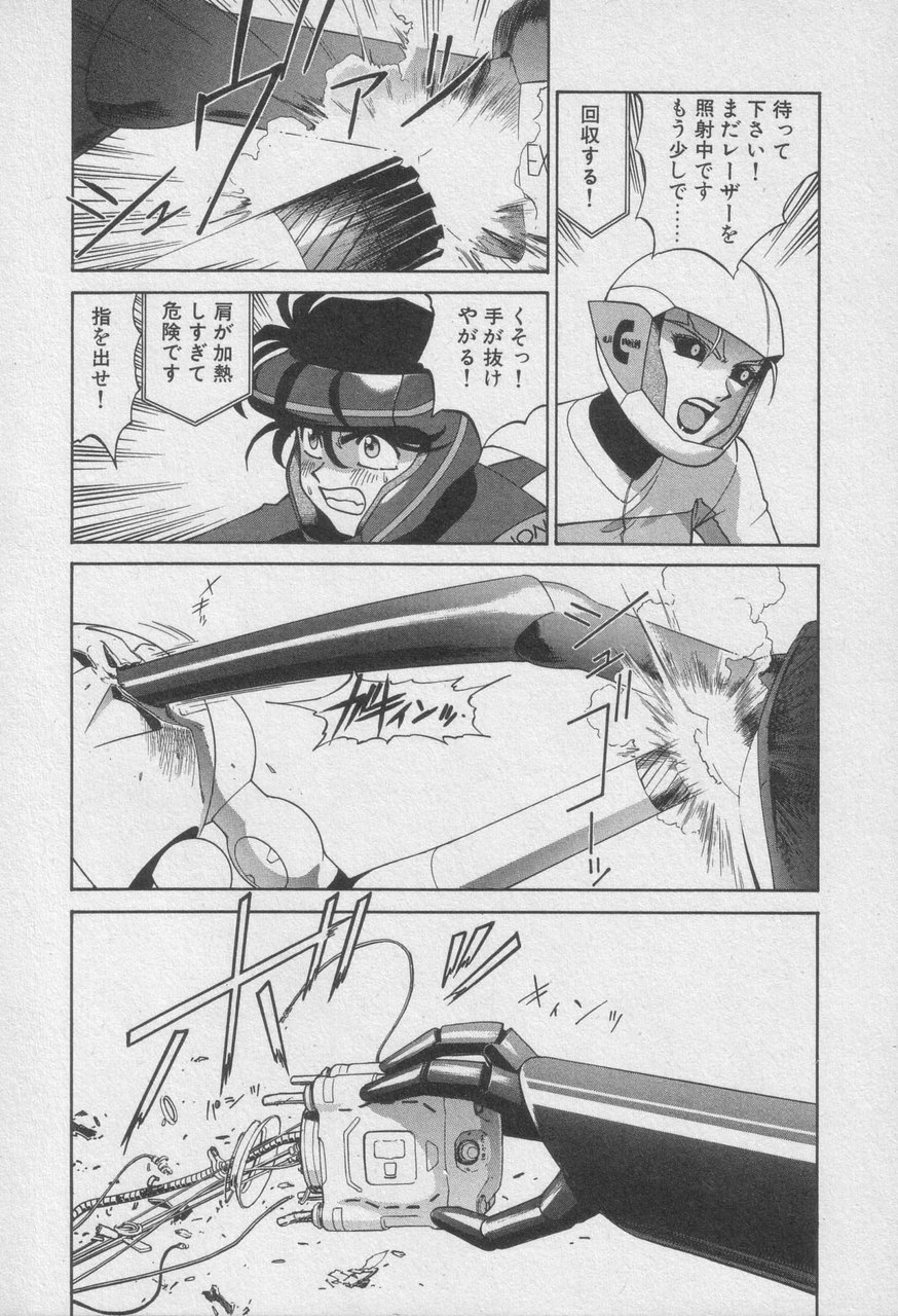 Houjin Exaxxion v01-03 Page 331