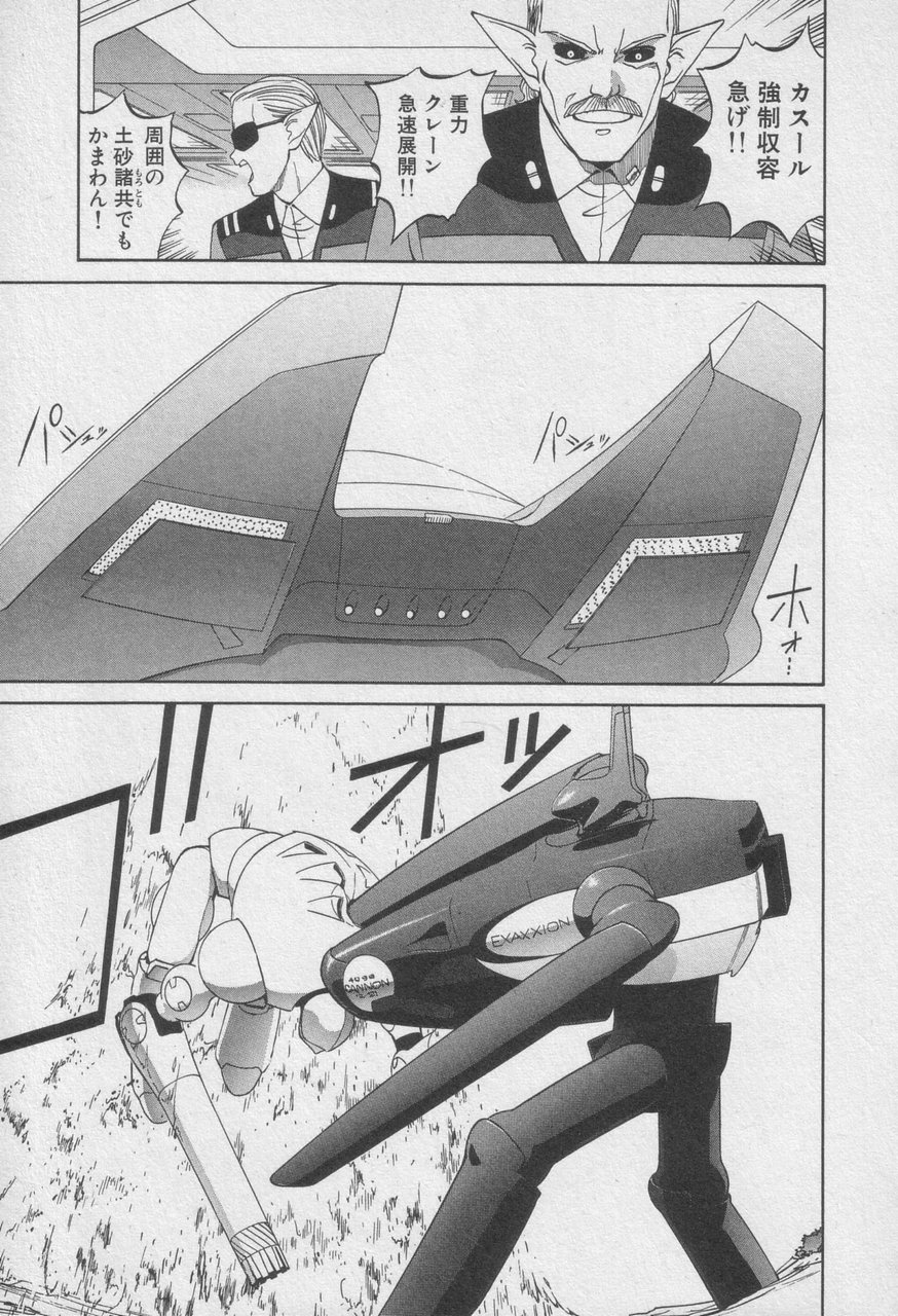 Houjin Exaxxion v01-03 Page 332