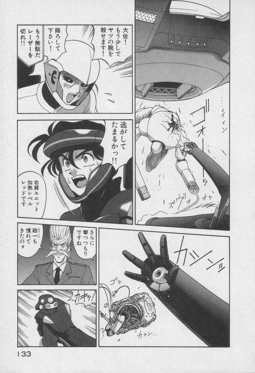 Houjin Exaxxion v01-03 Page 333