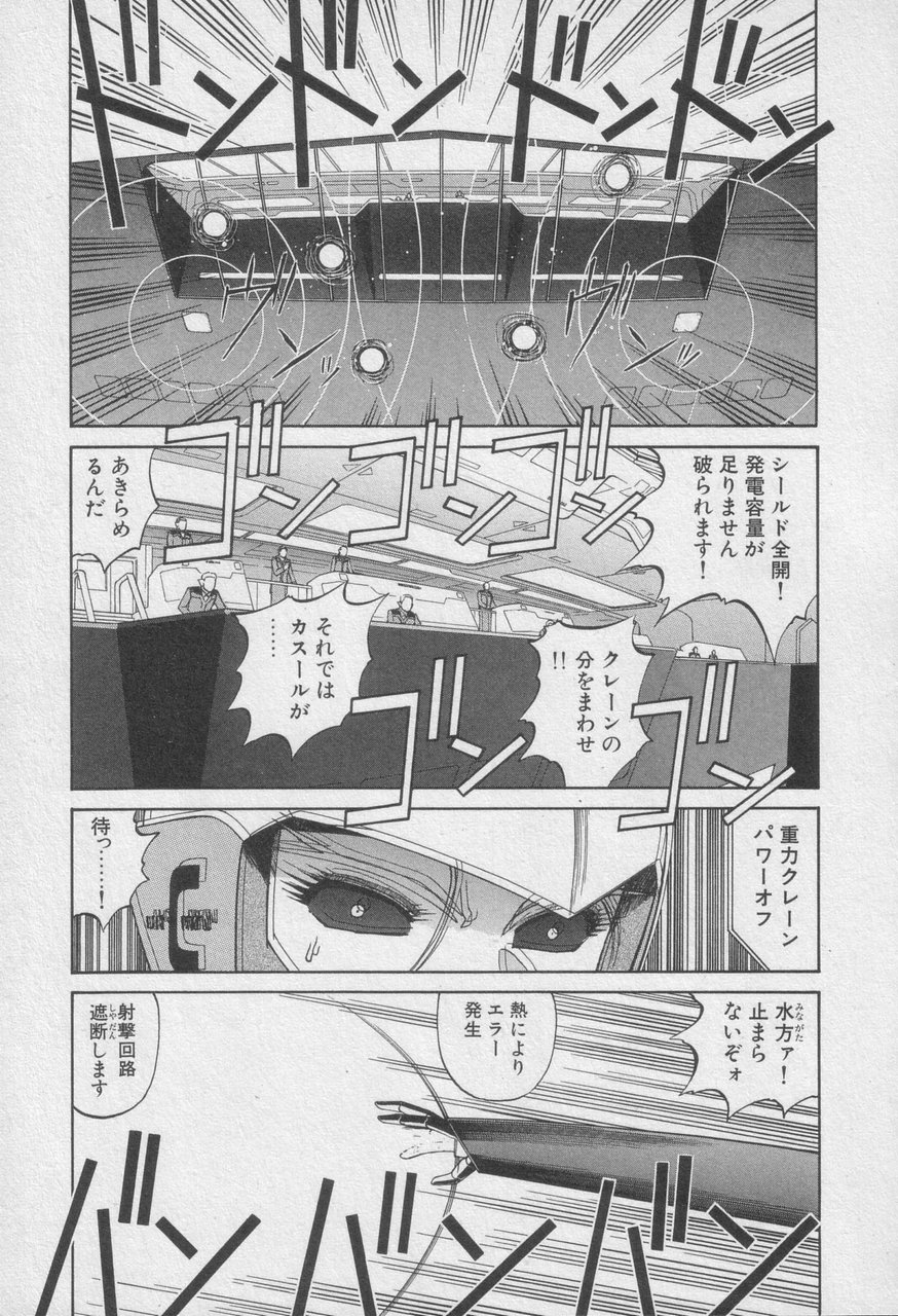 Houjin Exaxxion v01-03 Page 335
