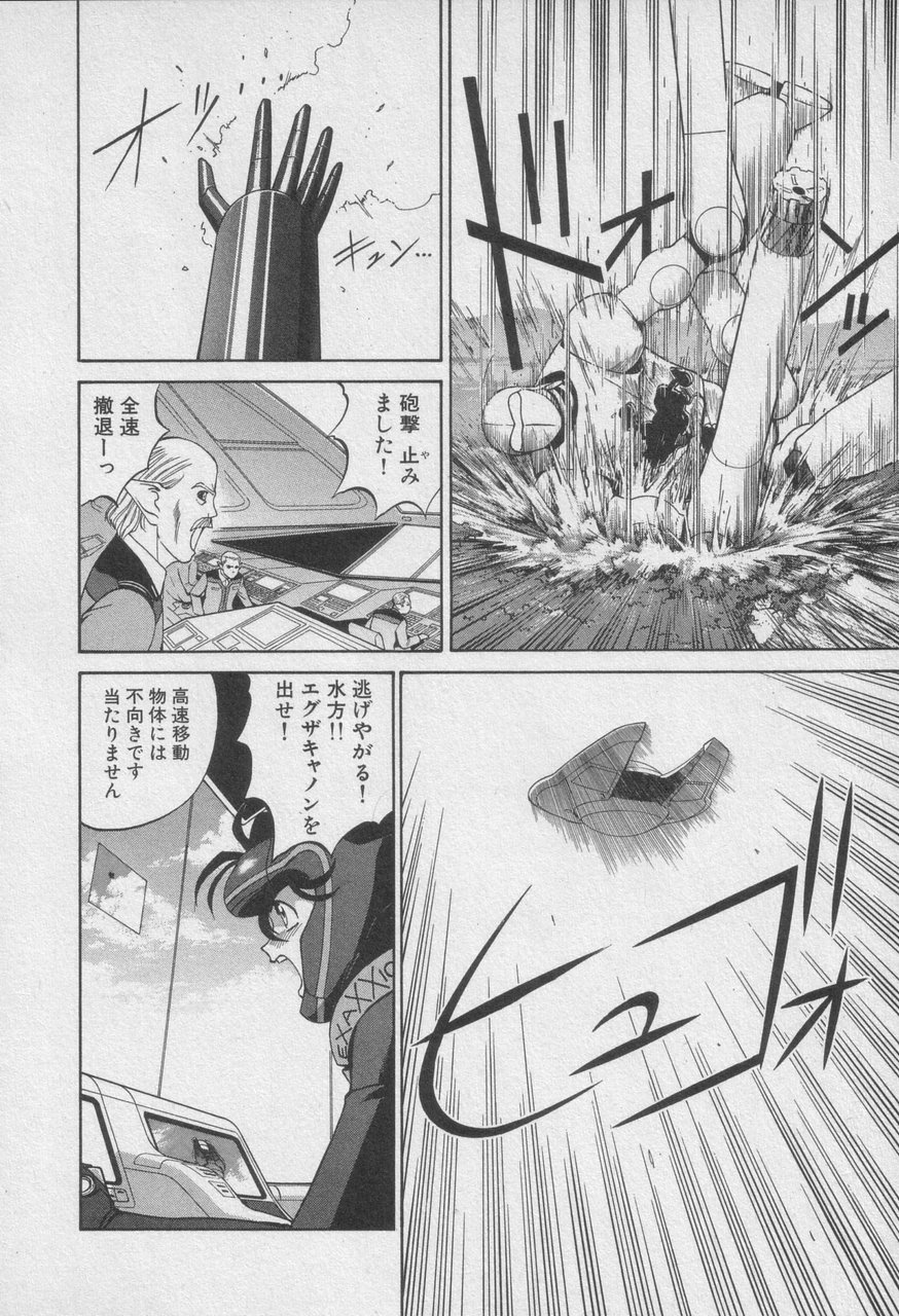 Houjin Exaxxion v01-03 Page 336