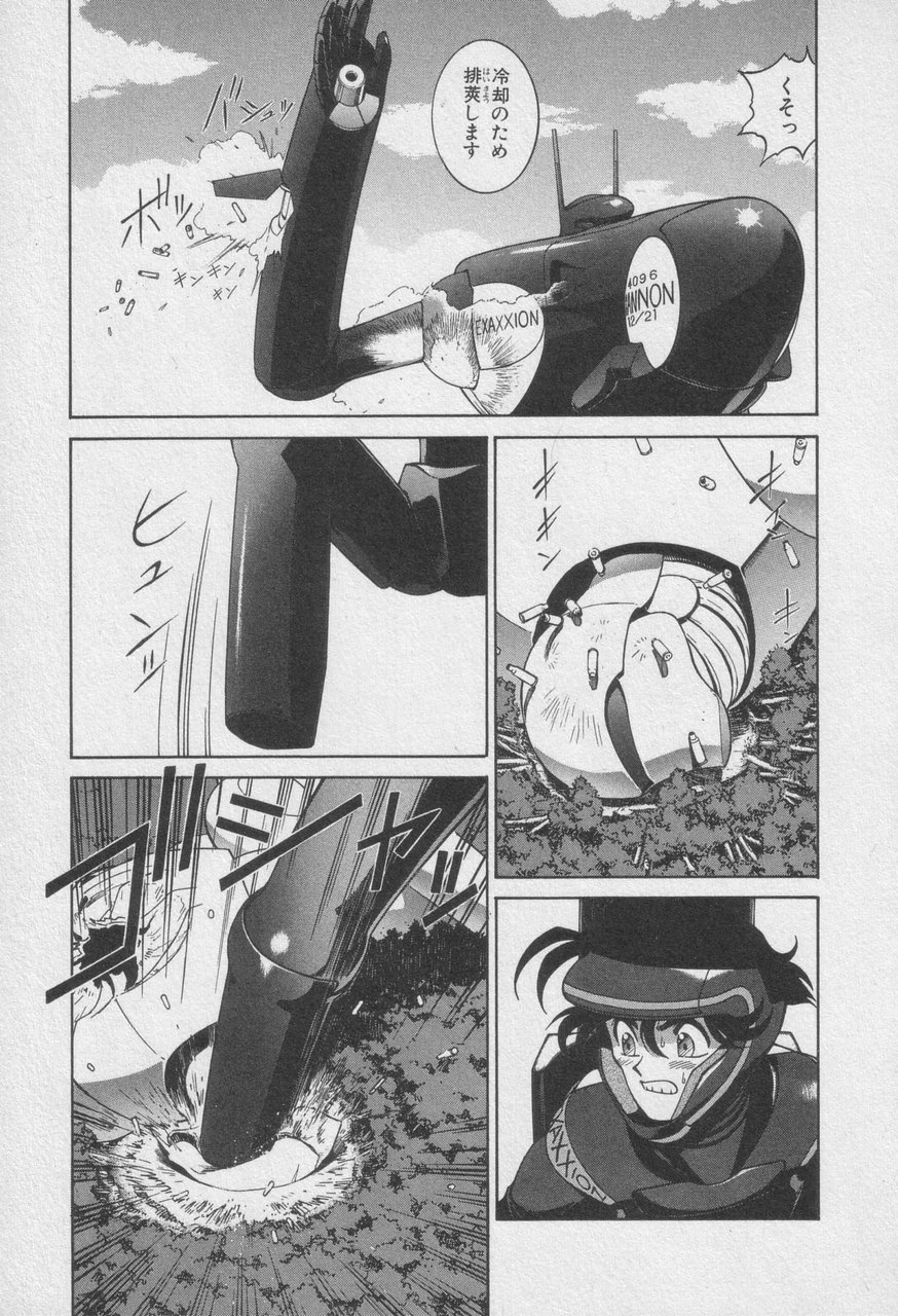 Houjin Exaxxion v01-03 Page 337