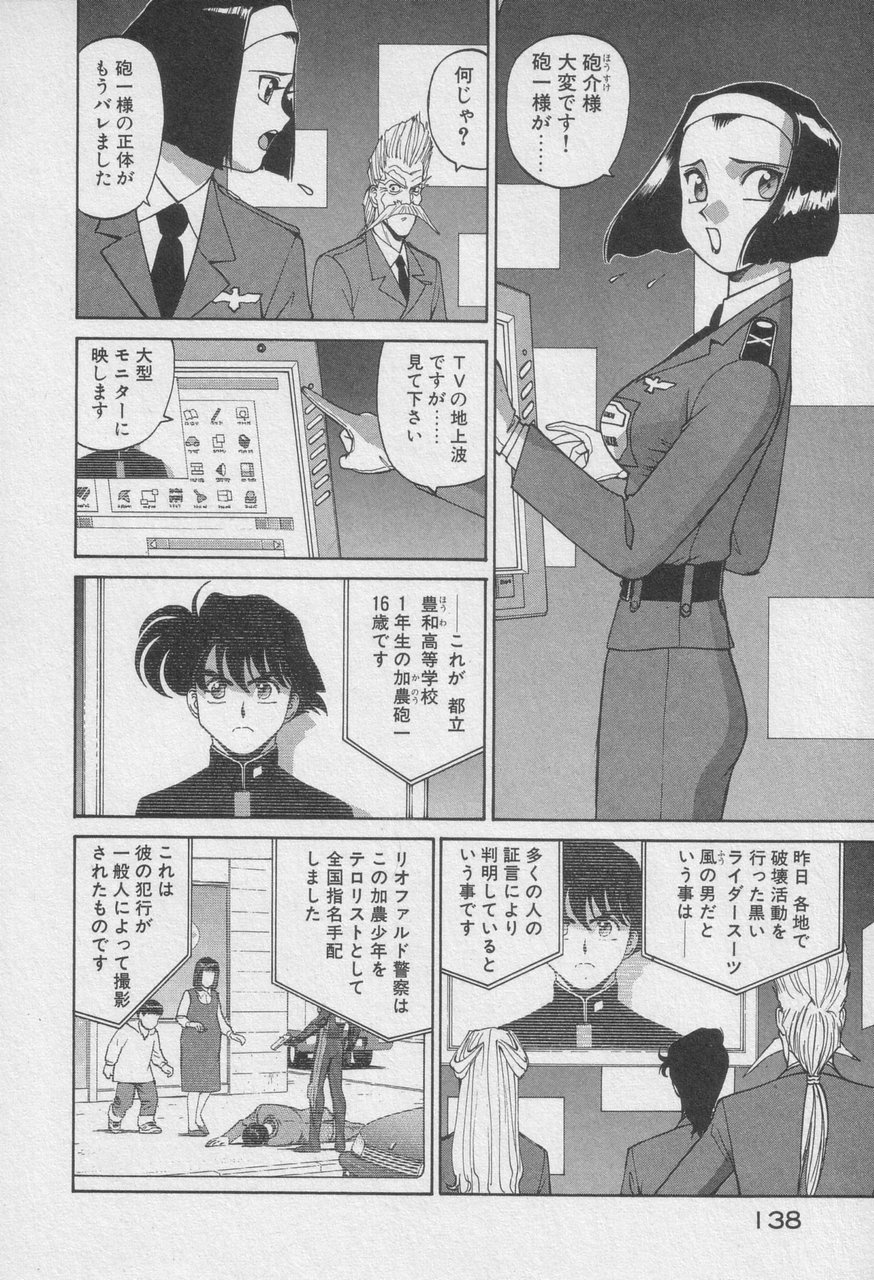 Houjin Exaxxion v01-03 Page 338