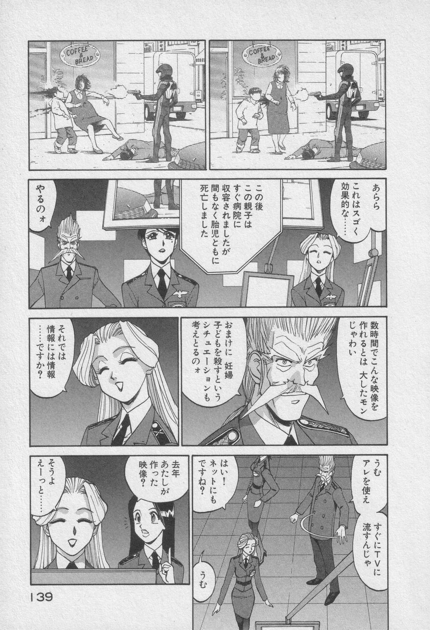 Houjin Exaxxion v01-03 Page 339