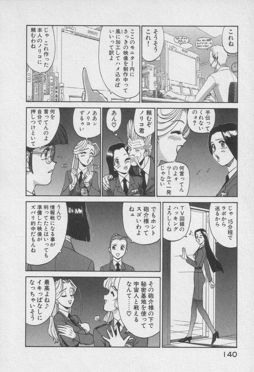 Houjin Exaxxion v01-03 Page 340