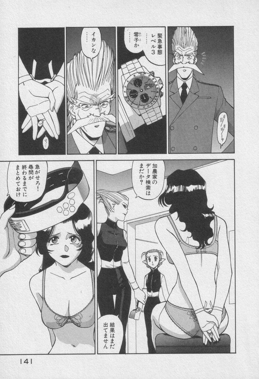 Houjin Exaxxion v01-03 Page 341