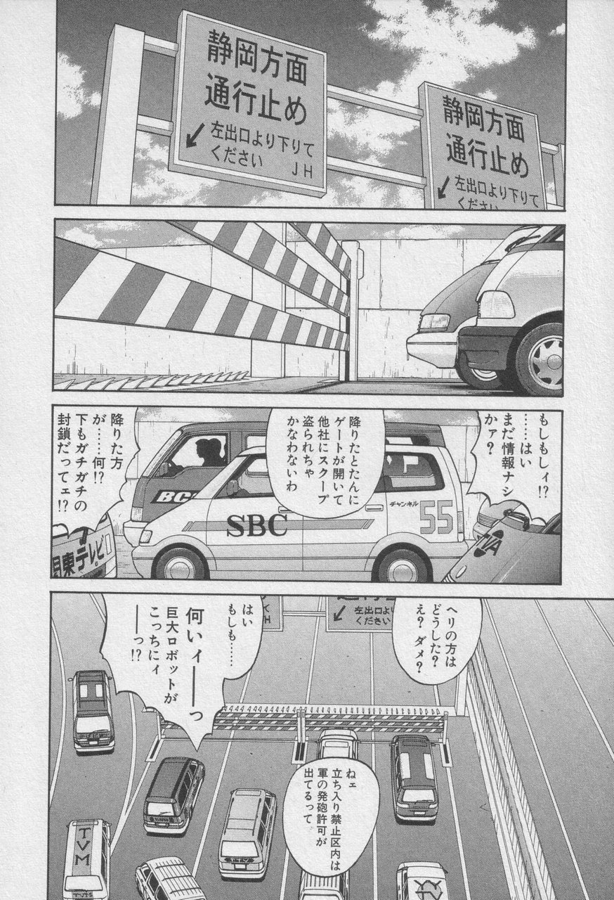 Houjin Exaxxion v01-03 Page 342