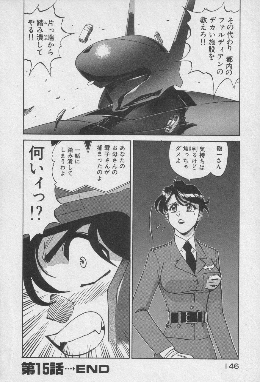 Houjin Exaxxion v01-03 Page 346