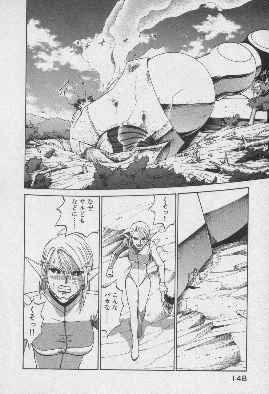 Houjin Exaxxion v01-03 Page 348