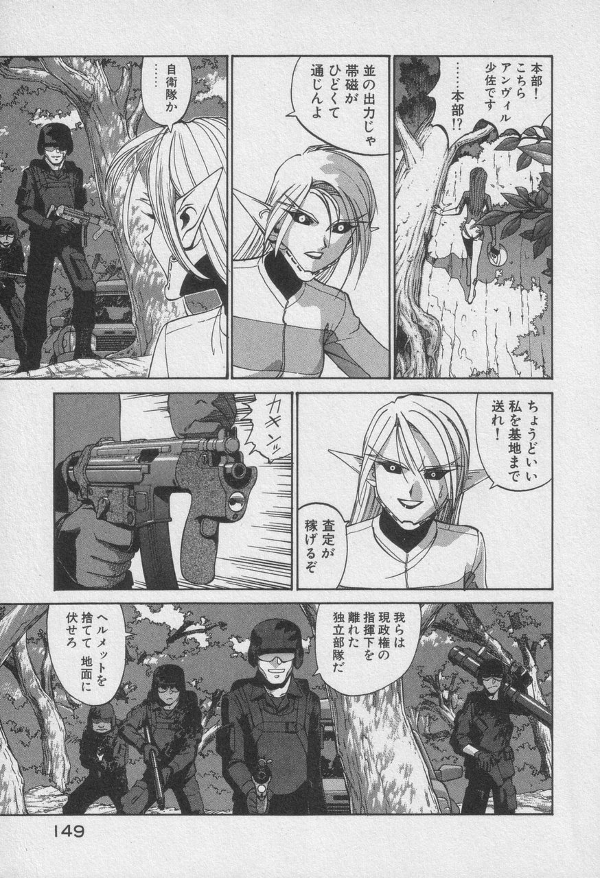 Houjin Exaxxion v01-03 Page 349