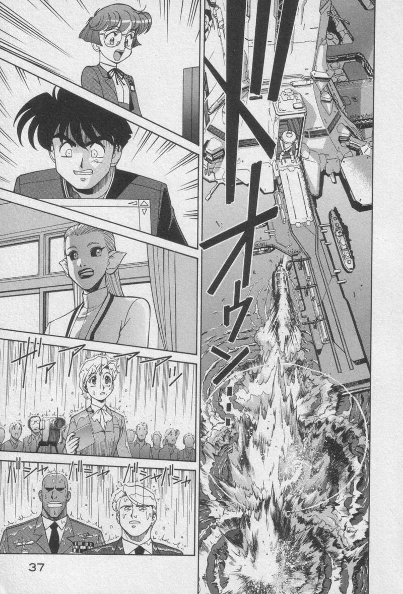 Houjin Exaxxion v01-03 Page 35