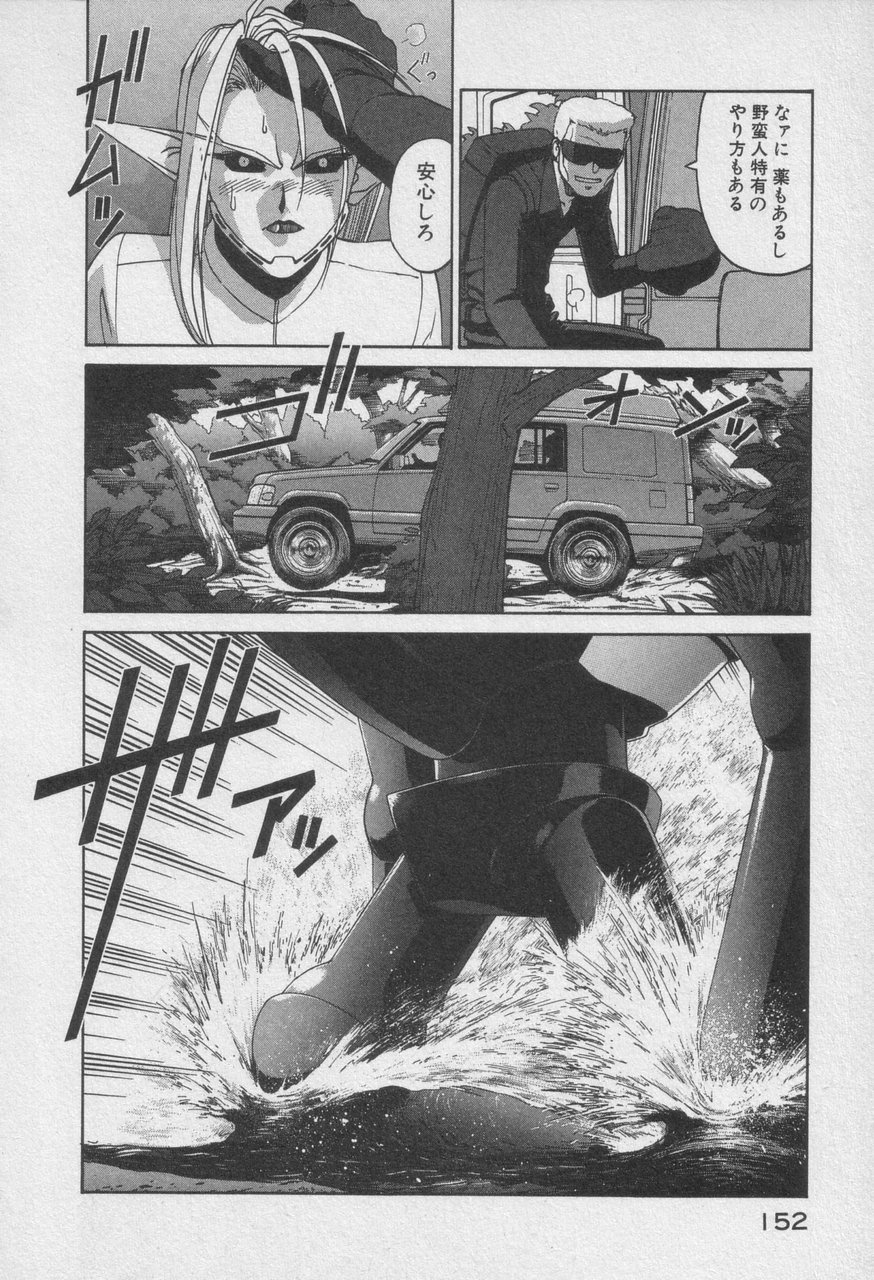 Houjin Exaxxion v01-03 Page 352