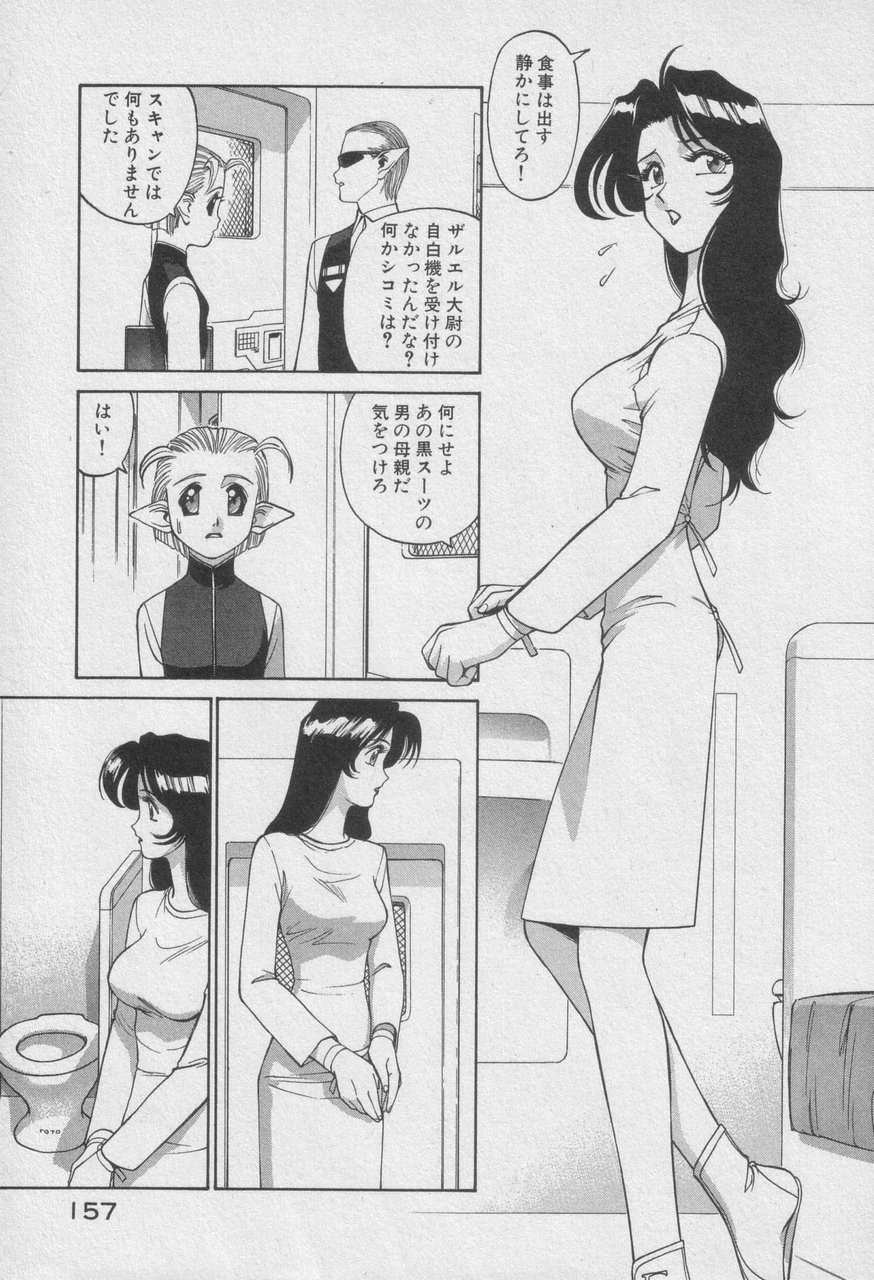 Houjin Exaxxion v01-03 Page 357