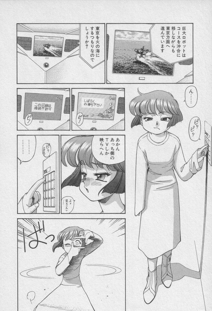 Houjin Exaxxion v01-03 Page 358