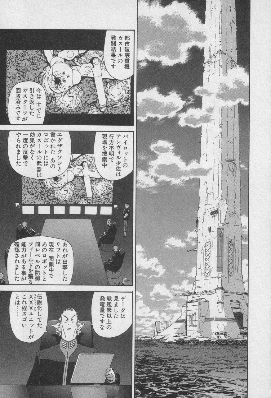 Houjin Exaxxion v01-03 Page 363