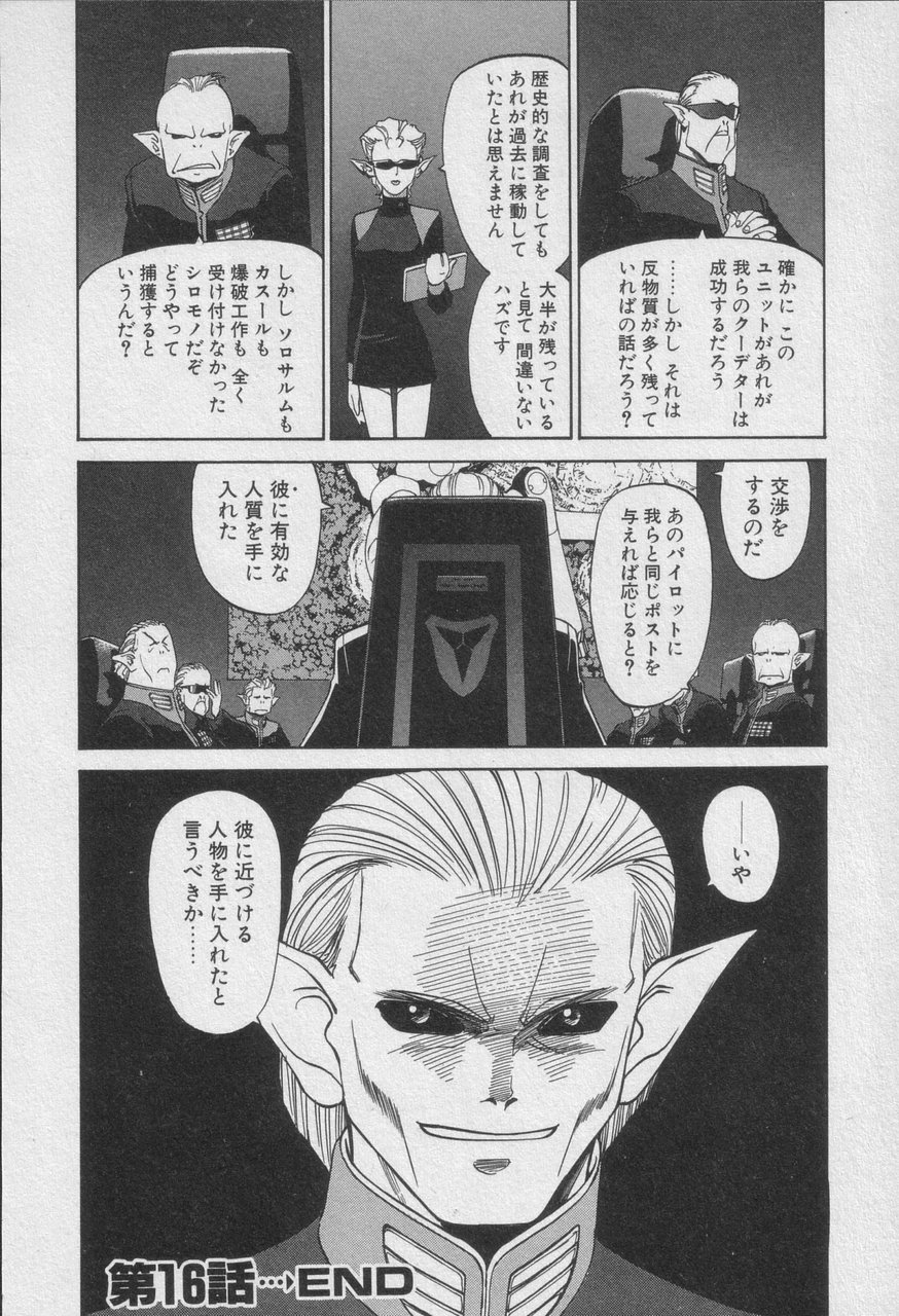 Houjin Exaxxion v01-03 Page 364