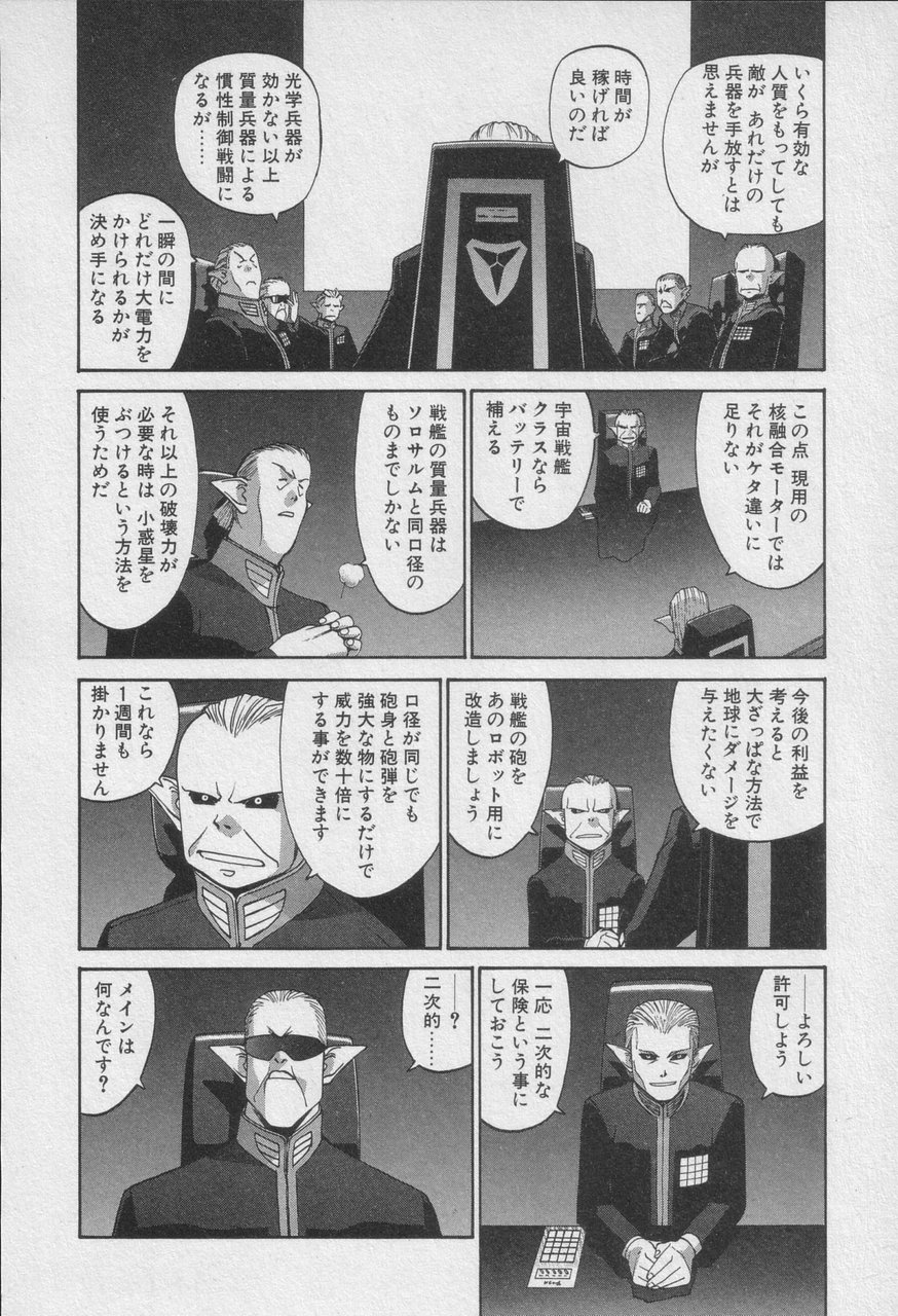 Houjin Exaxxion v01-03 Page 366