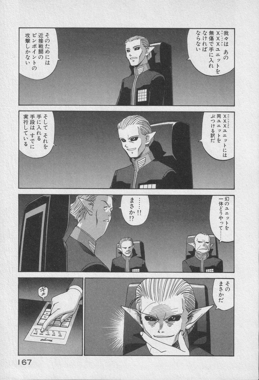 Houjin Exaxxion v01-03 Page 367