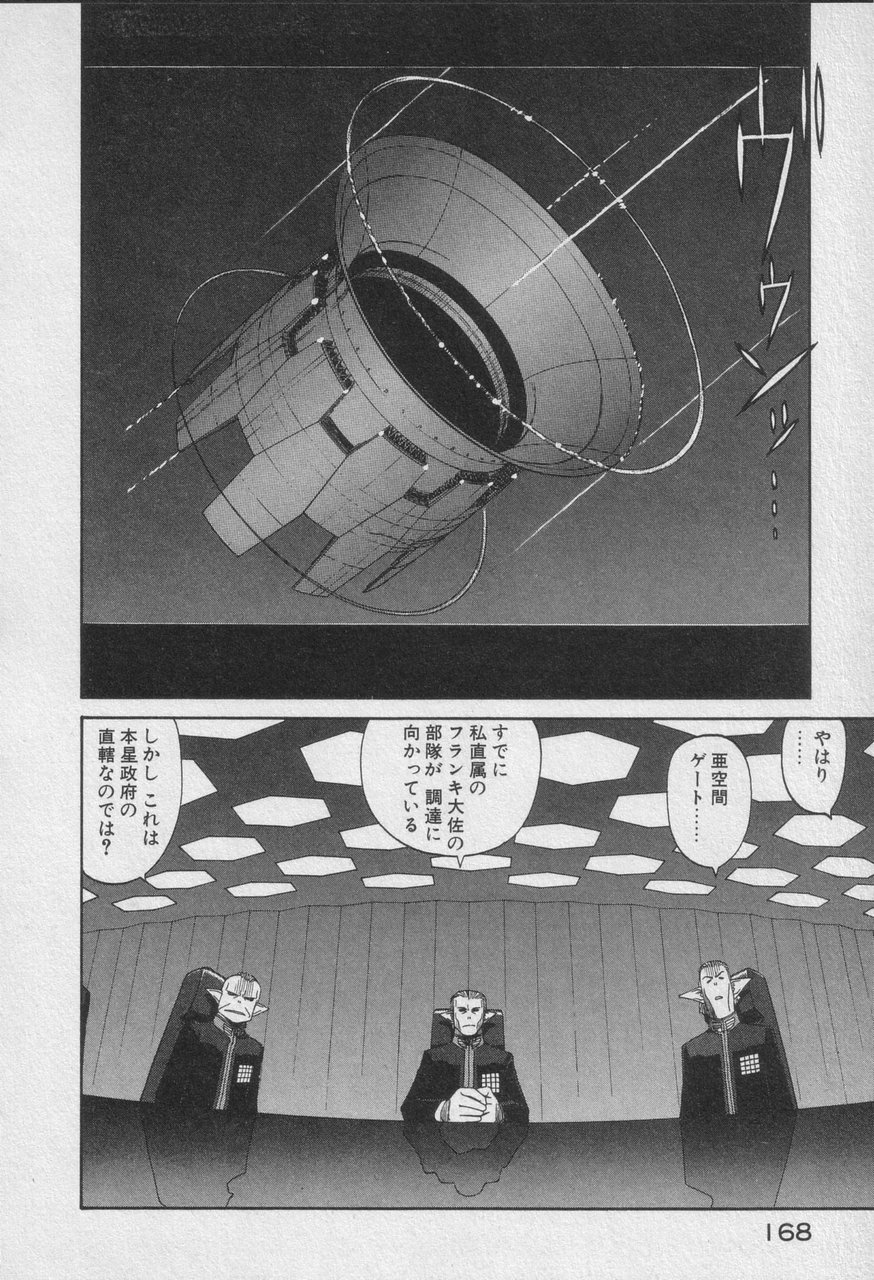Houjin Exaxxion v01-03 Page 368