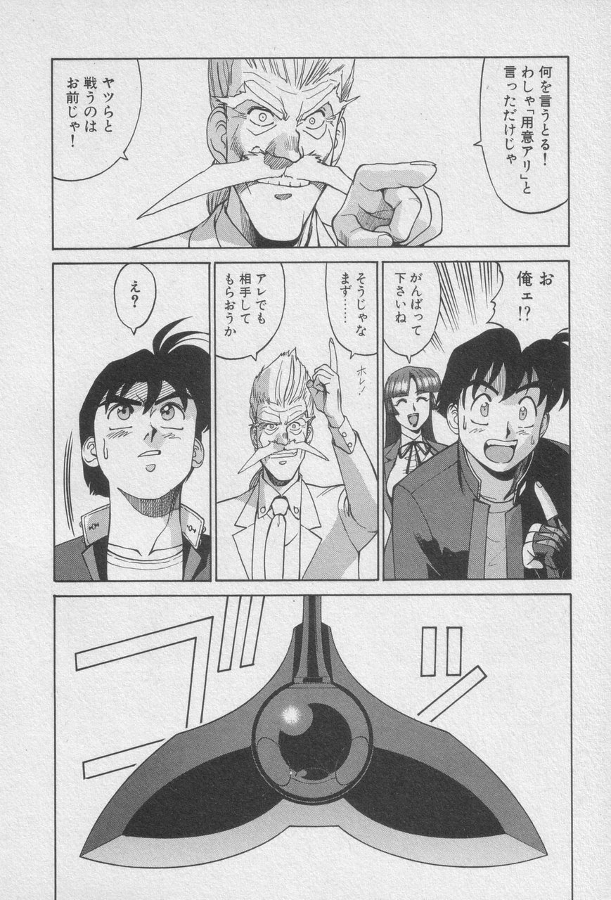 Houjin Exaxxion v01-03 Page 38