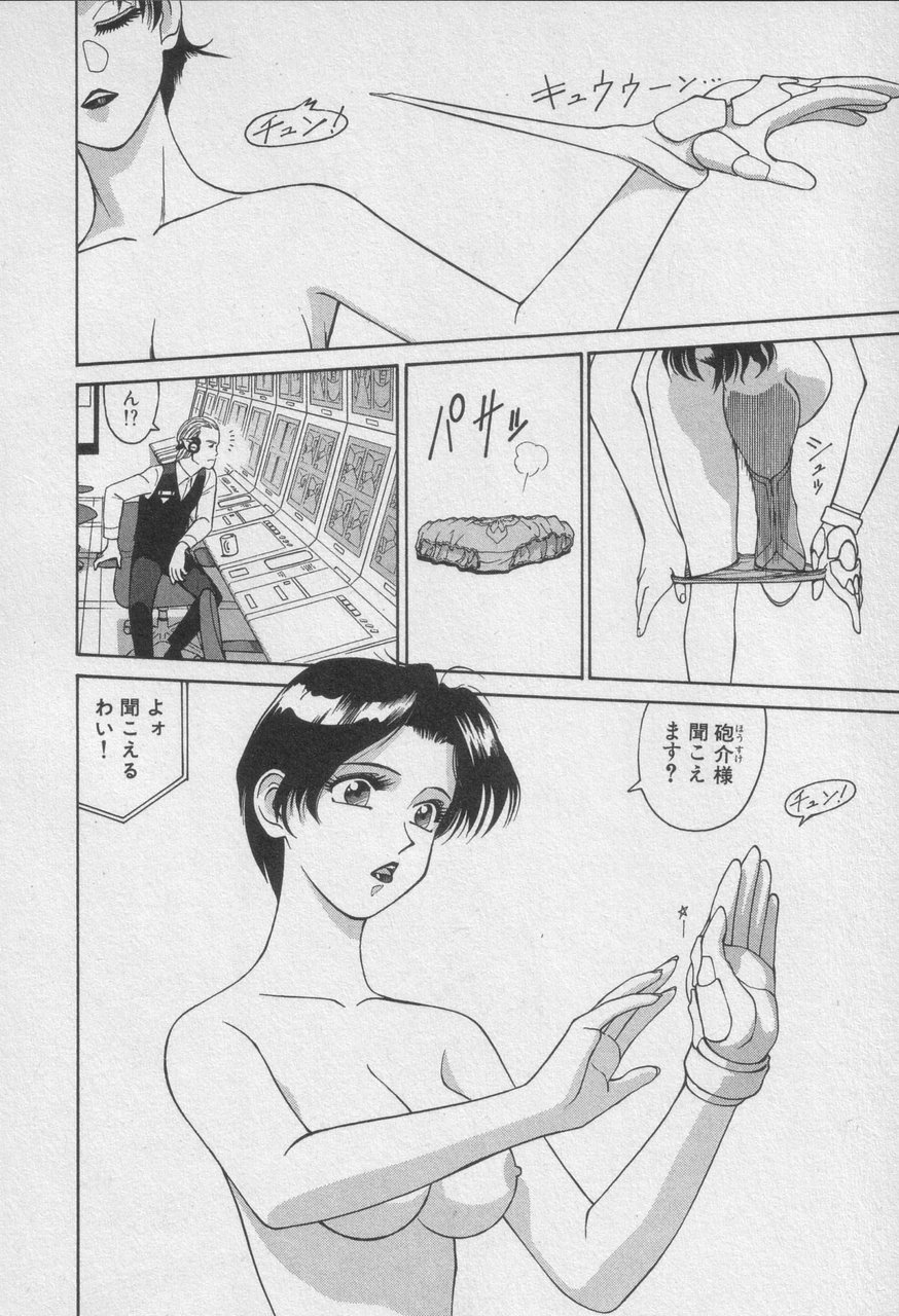 Houjin Exaxxion v01-03 Page 384