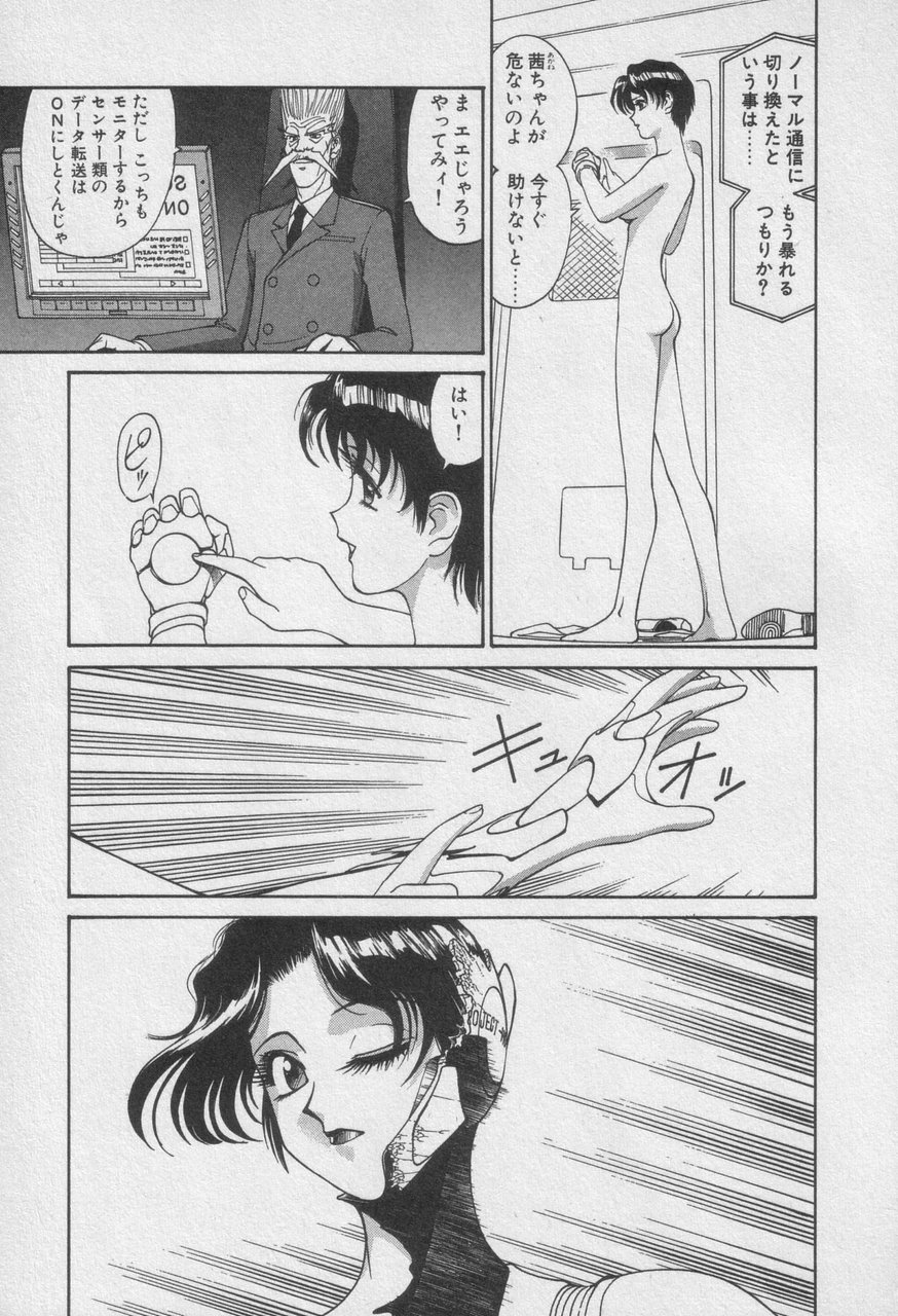Houjin Exaxxion v01-03 Page 385