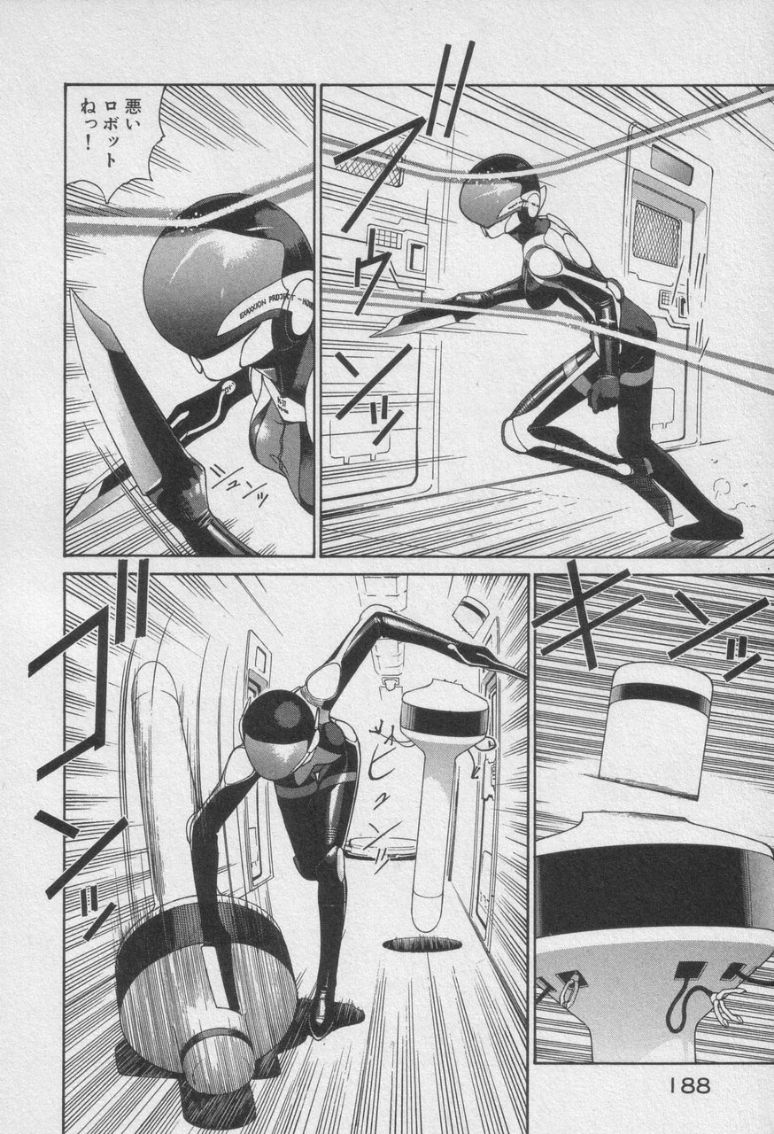Houjin Exaxxion v01-03 Page 388