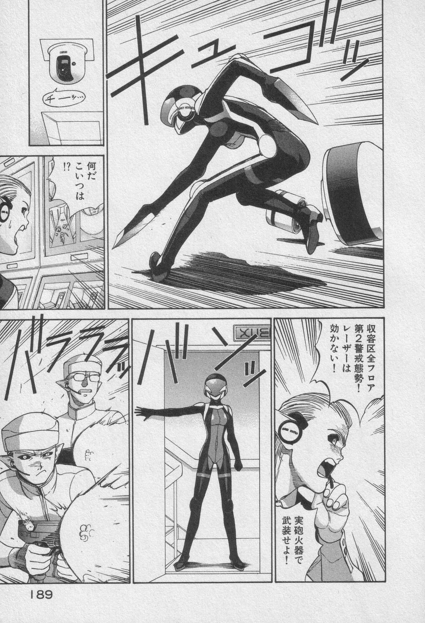 Houjin Exaxxion v01-03 Page 389