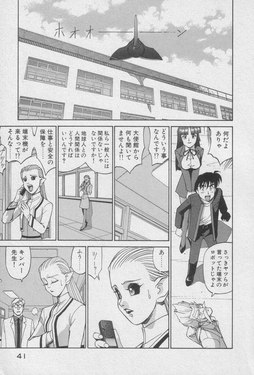 Houjin Exaxxion v01-03 Page 39