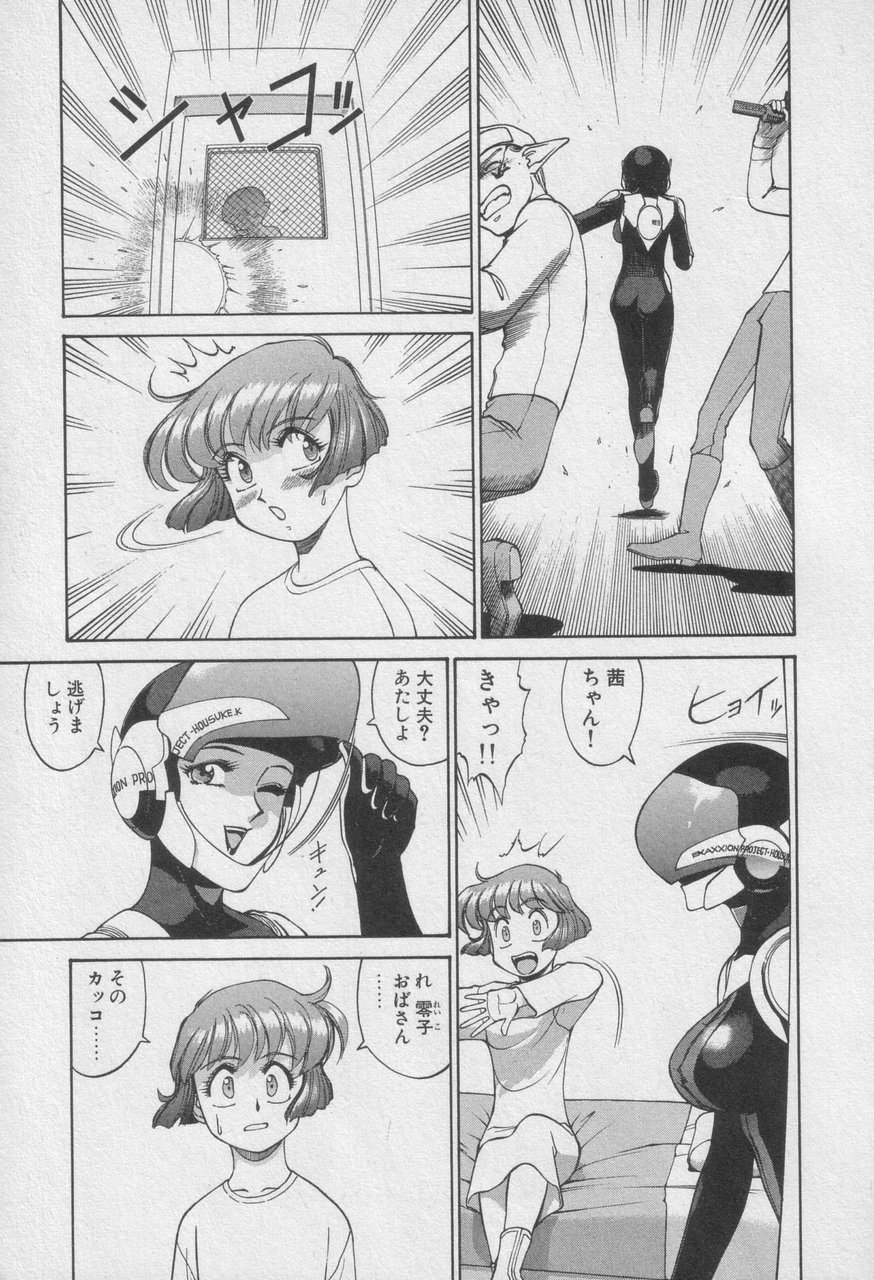 Houjin Exaxxion v01-03 Page 391