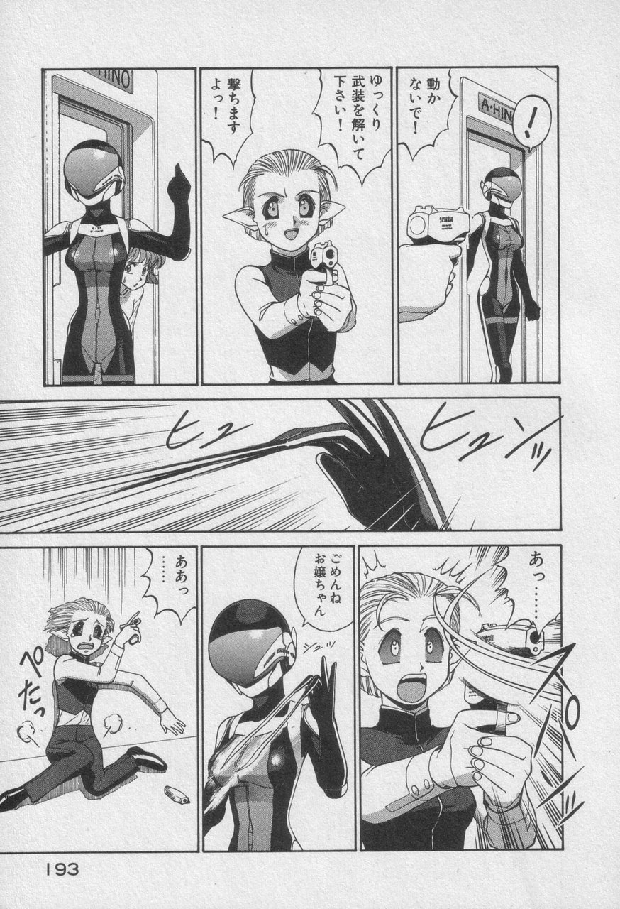 Houjin Exaxxion v01-03 Page 393