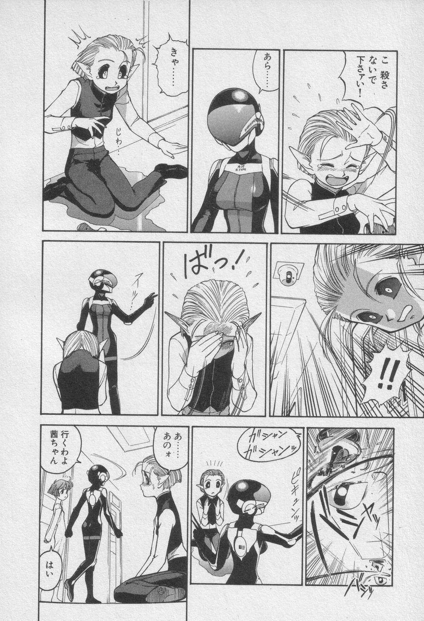Houjin Exaxxion v01-03 Page 394