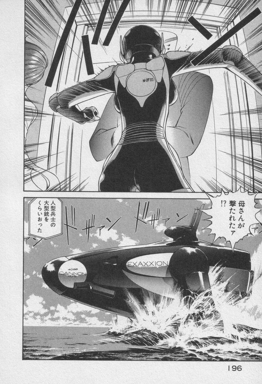 Houjin Exaxxion v01-03 Page 396