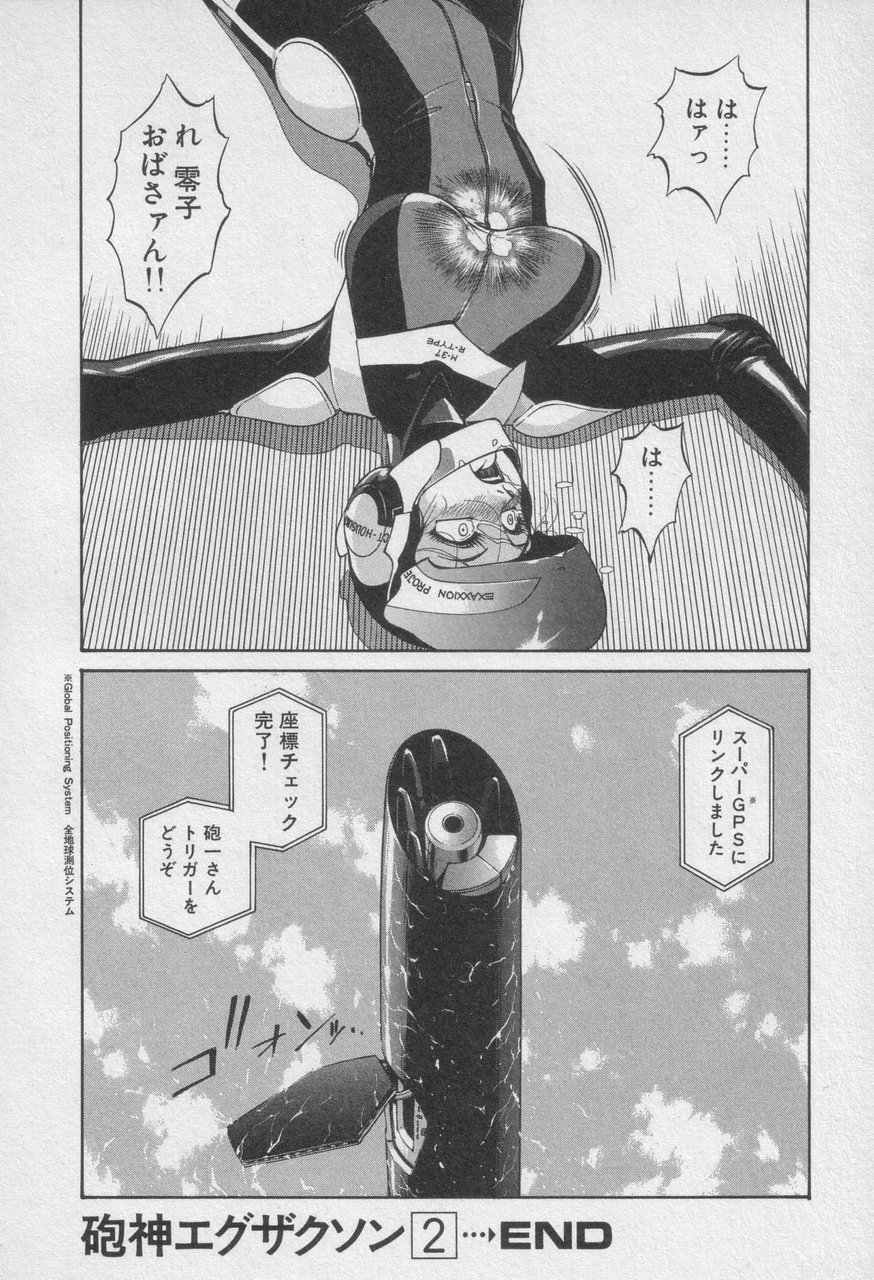 Houjin Exaxxion v01-03 Page 398