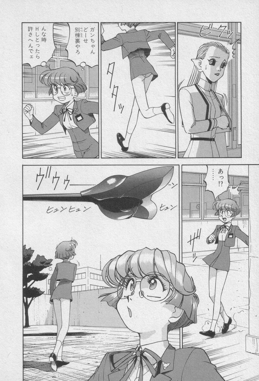 Houjin Exaxxion v01-03 Page 40
