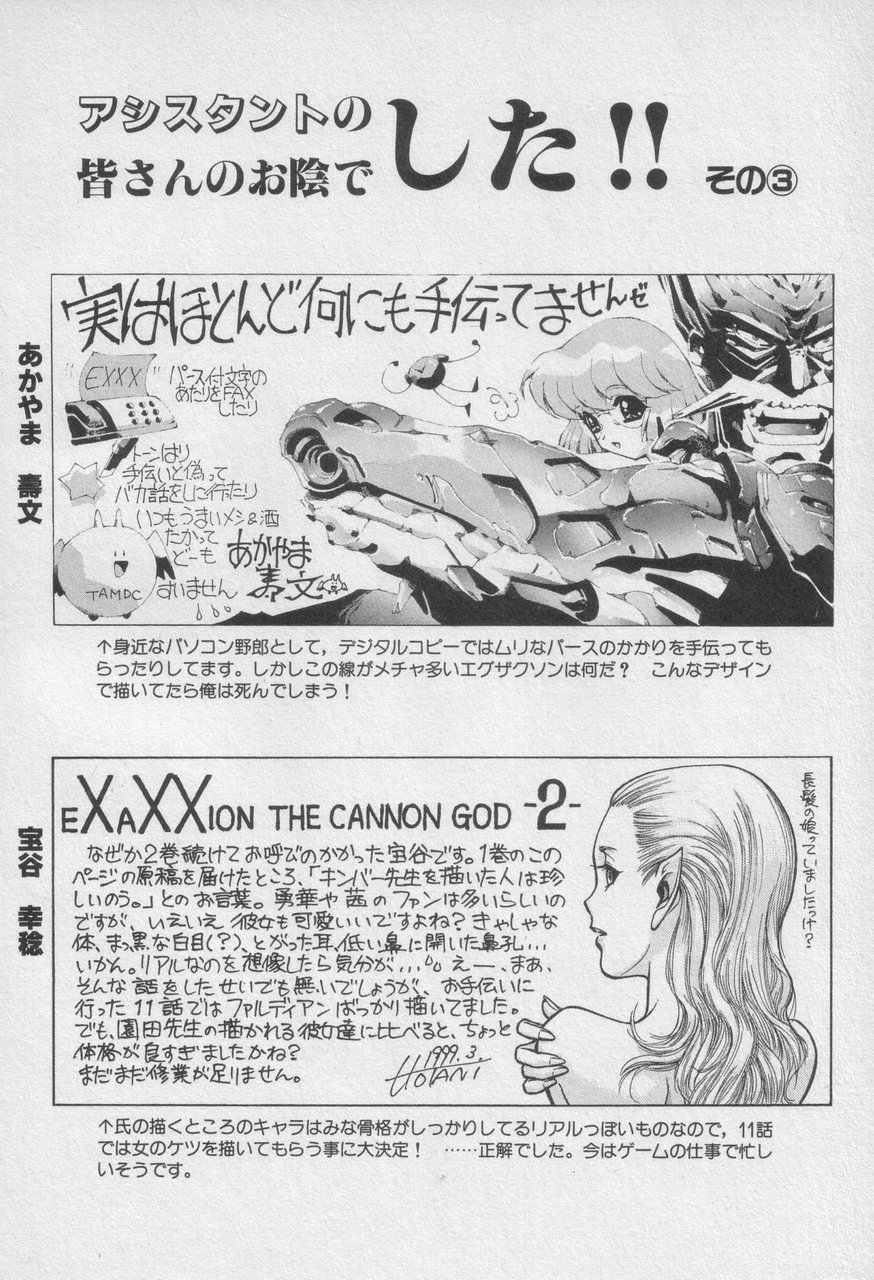 Houjin Exaxxion v01-03 Page 402