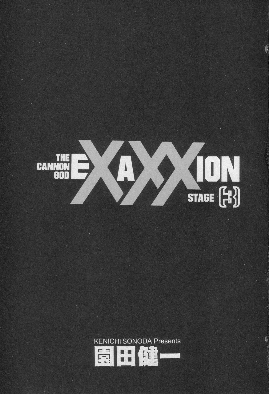 Houjin Exaxxion v01-03 Page 408