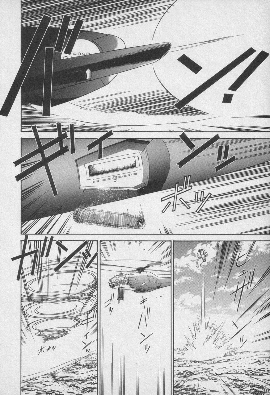 Houjin Exaxxion v01-03 Page 410
