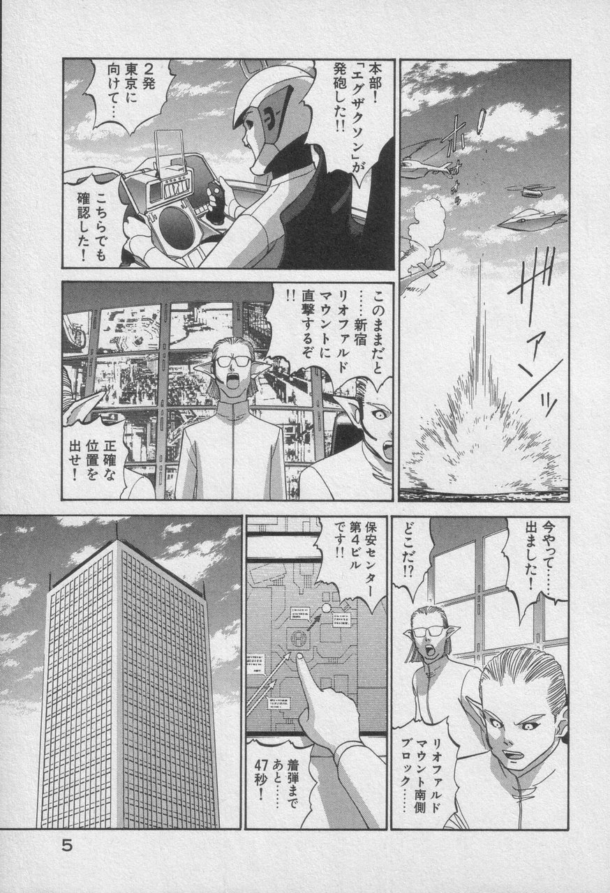 Houjin Exaxxion v01-03 Page 411