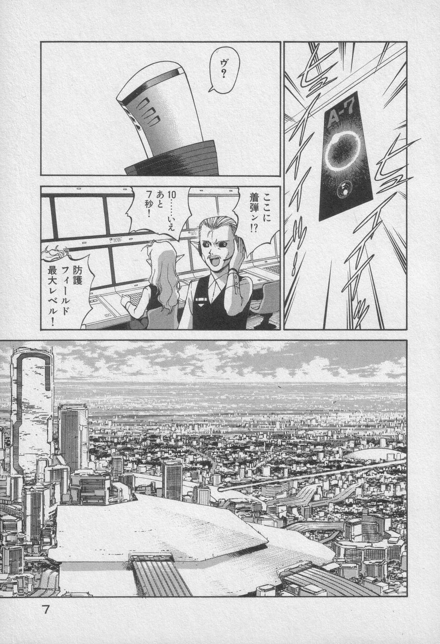 Houjin Exaxxion v01-03 Page 413